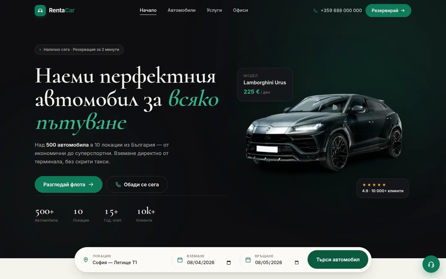 RentaCar — desktop