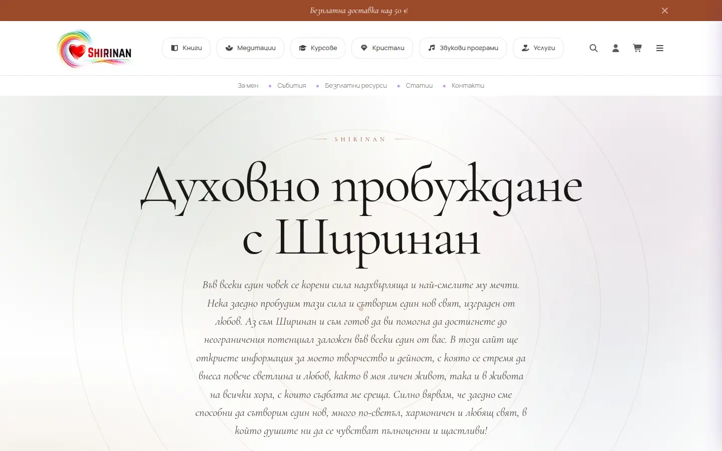 Shirinan — desktop